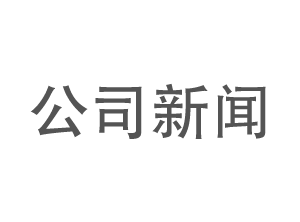 grc窗套线资讯:GRC欧洲标准和发展方向